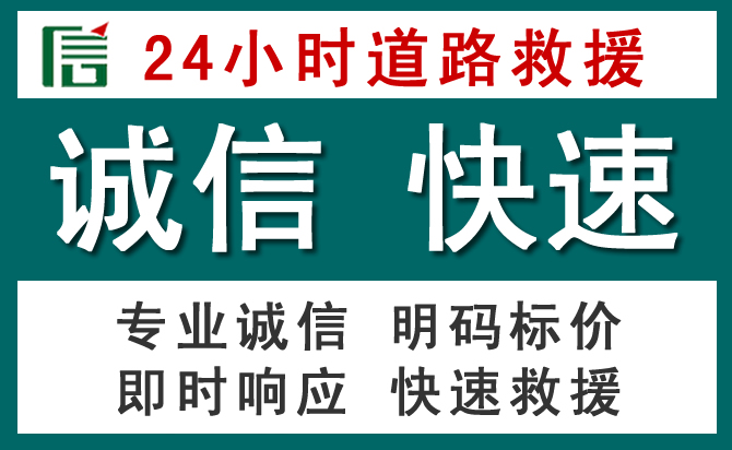 西湖区汽车救援送油