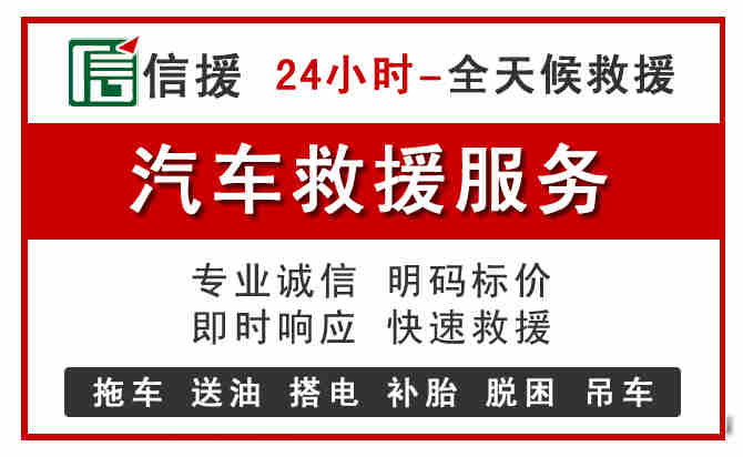 西湖区中途汽车送机油