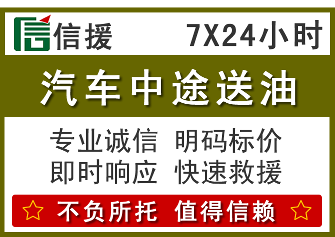 西湖区送油.png 西湖区送油.png