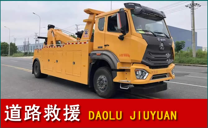 西湖区道路救援汽车送水