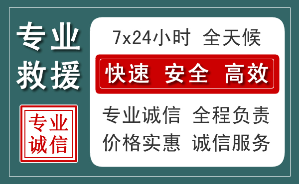 西湖区汽车救援送柴油