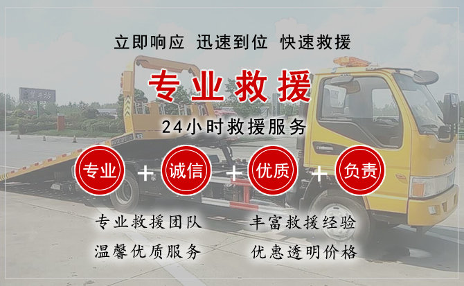 西湖区汽车中途送油救援电话 西湖区汽车中途送油救援电话