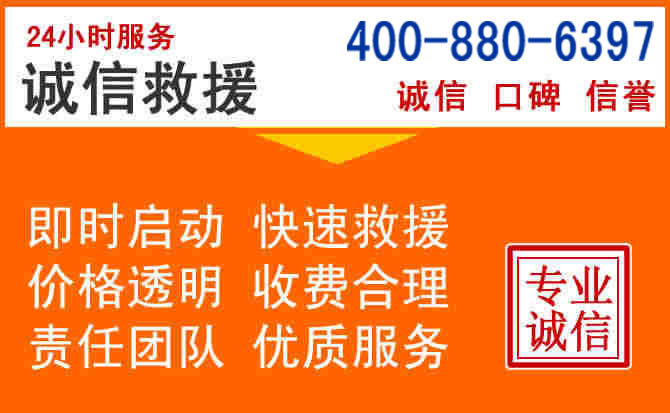 西湖区道路救援电话 (14).jpg 西湖区道路救援电话 (14).jpg